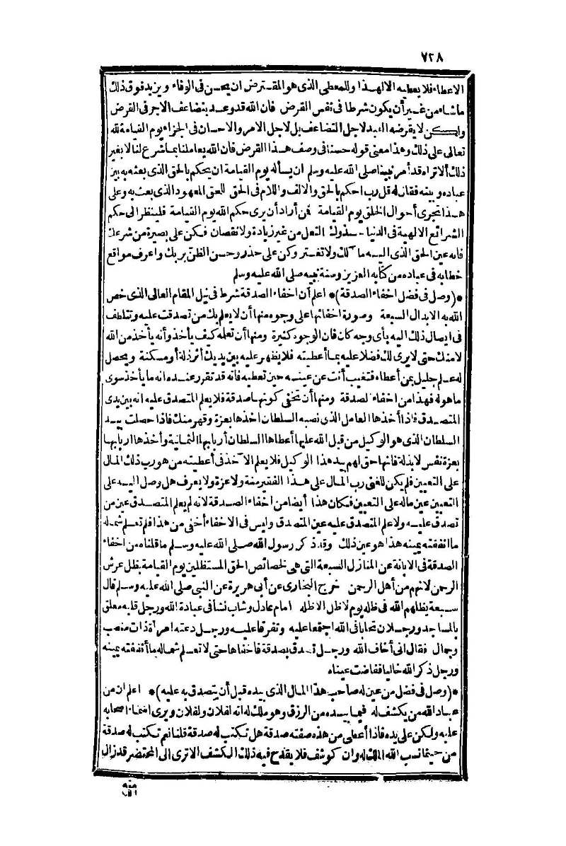 futmak.com - الصفحة 728 - من الجزء الأول من طبعة بولاق الثانية